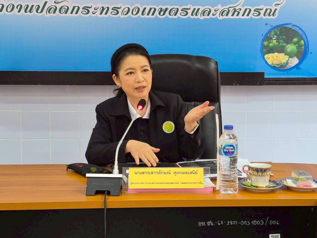 title - ผู้ตรวจราชการ ส.ป.ก. เข้าร่วมประชุมตรวจติดตามผลการดำเนินงาน ตามแผนการตรวจราชการของผู้ตรวจราชการกระทรวงเกษตรและสหกรณ์ ประจำปีงบประมาณ พ.ศ. 2569 รอบที่ 2 เขตตรวจราชการที่ 1 จังหวัดชัยนาท